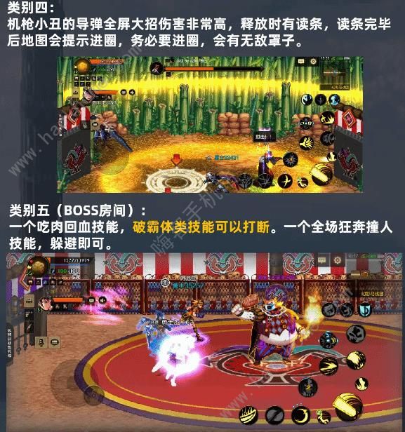 地下城与勇士起源幻影马戏团怎么打3