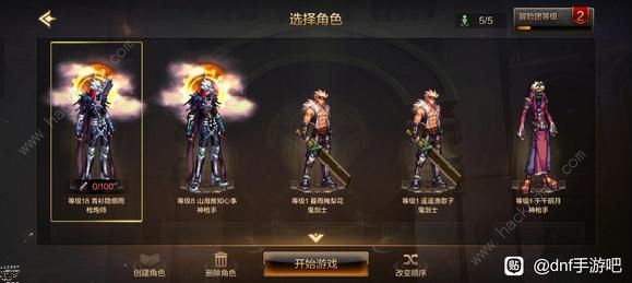 DNF手游前期升级攻略_dnf手游几天满级