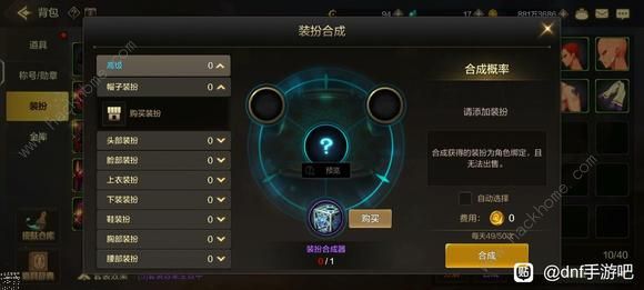 DNF手游前期升级攻略3