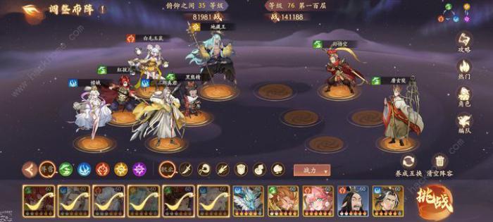 西游笔绘西行欲念塔用哪些角色好_西游笔绘西行欲念塔用哪些角色好玩法 西游笔绘西行欲念塔用哪些角色好_西游笔绘西行欲念塔用哪些角色好玩法