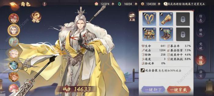 西游笔绘西行欲念塔用哪些角色好5