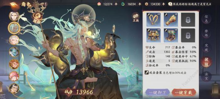 西游笔绘西行欲念塔用哪些角色好6