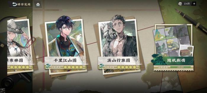 物华弥新博物研学成就快速达成攻略3