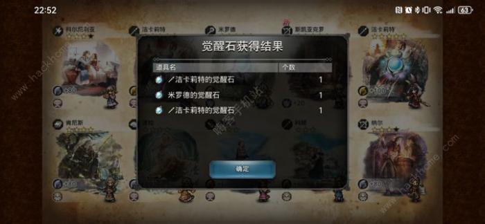 歧路旅人大陆的霸者觉醒石兑换推荐_歧路旅人特大属性石 歧路旅人大陆的霸者觉醒石兑换推荐_歧路旅人特大属性石