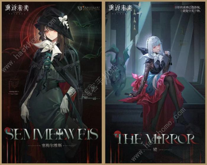 重返未来1999塞梅尔维斯配队推荐1