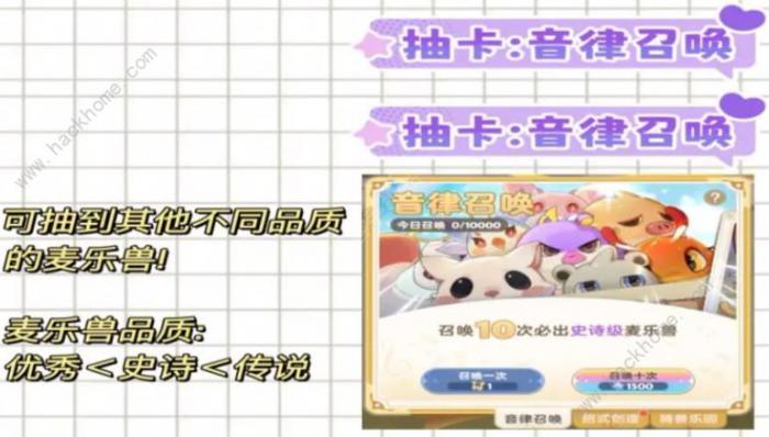 出发吧麦芬麦乐兽怎么培养3