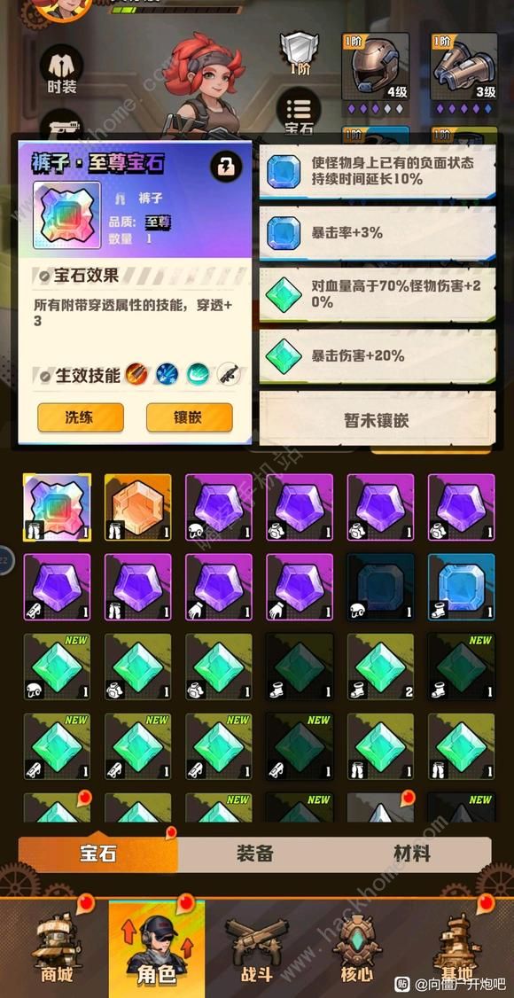 向僵尸开炮至尊宝石词条有哪些_向僵尸开炮至尊宝石词条玩法