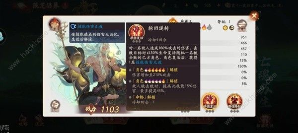 西游笔绘西行地藏王技能属性怎么样3