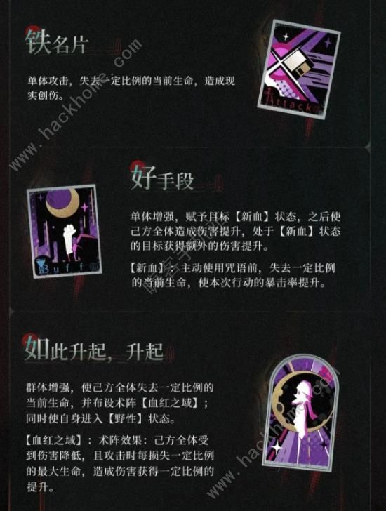 重返未来1999塞梅尔维斯技能是什么3