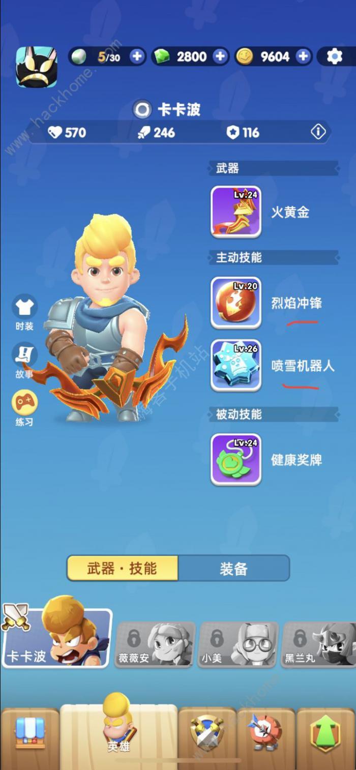 骑士冲呀3-6攻略1