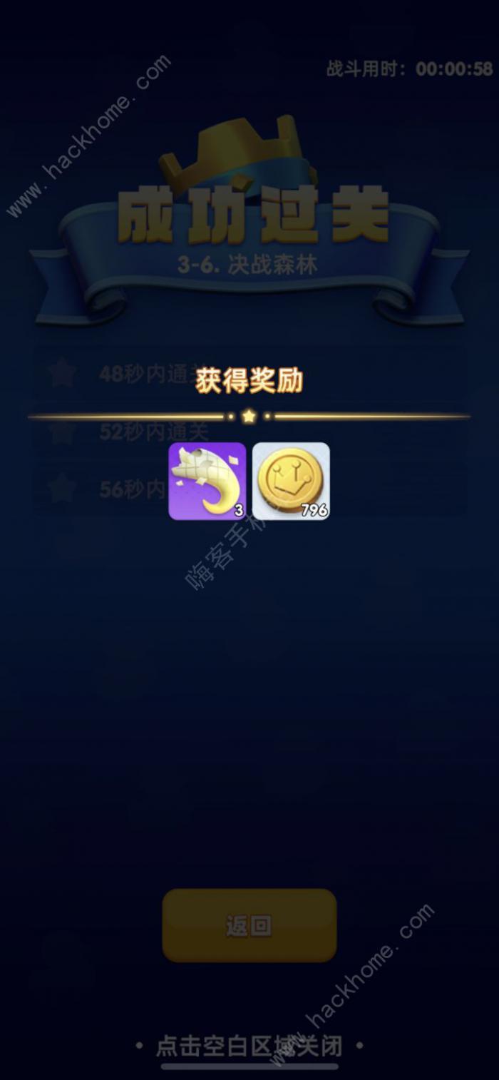 骑士冲呀3-6攻略2