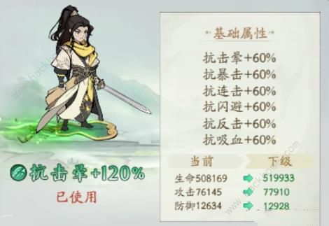 寻道大千聚财豹妖BOss怎么打3