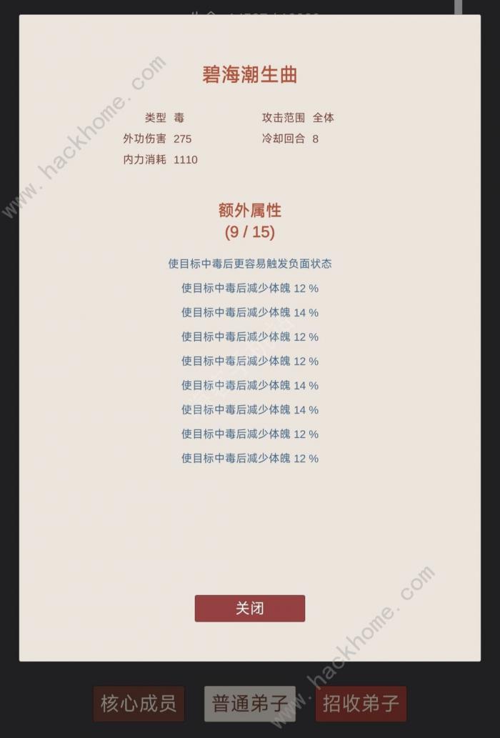 小小掌门人通关流派推荐_小小掌门人通关流派技巧