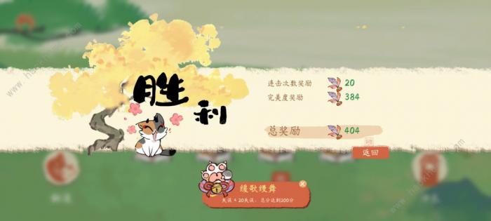 淡墨水云乡踏歌起舞攻略3