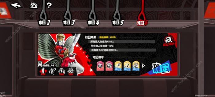 女神异闻录夜幕魅影心轨择行难度6怎么打2