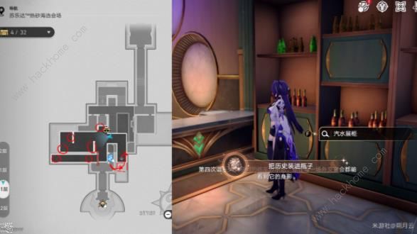 崩坏星穹铁道苏乐达热砂海选会场探索成就大全3