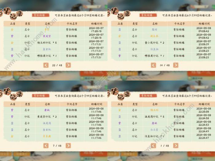 淡墨水云乡抽卡概率是多少2