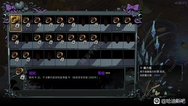 哈迪斯2什么技能厉害1