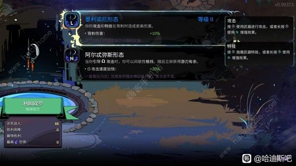 哈迪斯2什么技能厉害3