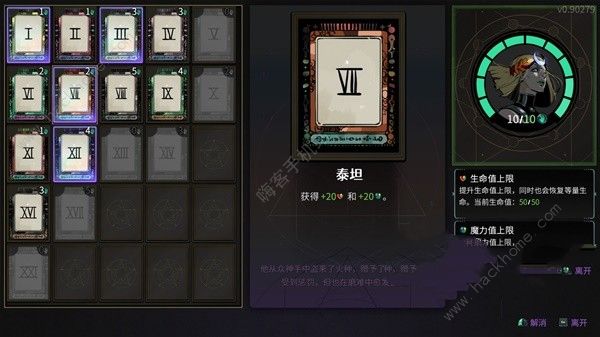 哈迪斯2阿卡那有什么用1