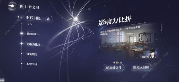 世界之外中后期攻略_世界之外中后期图文攻略