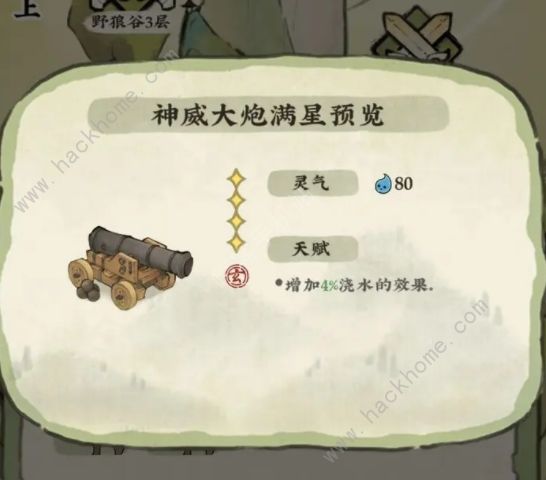 仙山小农天柱塔boss层建筑效果大全1