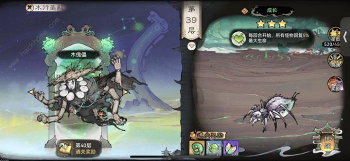 最强祖师0氪pve爬塔攻略3