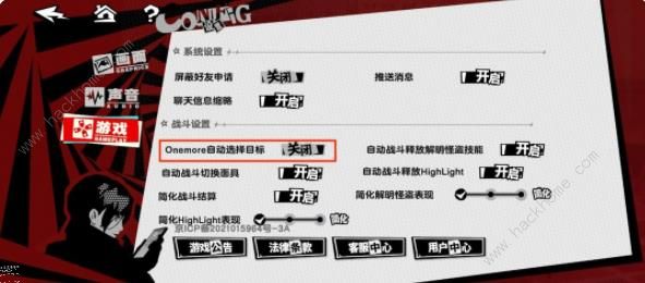 女神异闻录夜幕魅影心之海试炼技巧攻略4