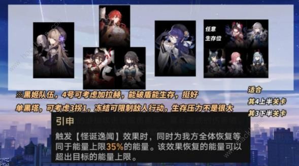 崩坏星穹铁道作言造语其四怎么打2