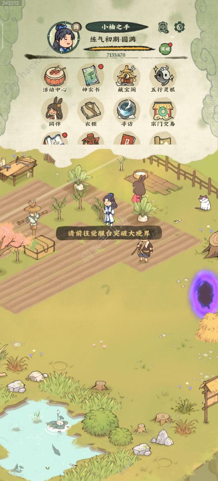 仙山小农觉醒台在哪_仙山小农觉醒台攻略大全