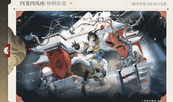 物华弥新四龙四凤座深造选哪个3