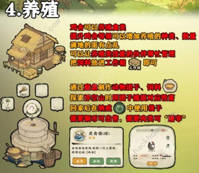 仙山小农铜币怎么得4