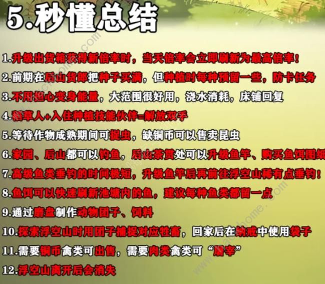 仙山小农铜币怎么得5