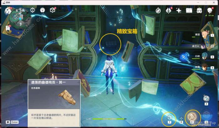 原神遗落的曲谱残页在哪5