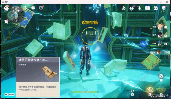 原神遗落的曲谱残页在哪8