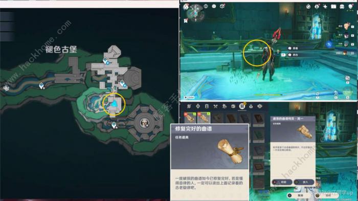 原神遗落的曲谱残页在哪9