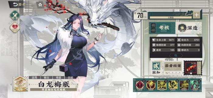 物华弥新白龙瓶/宫灯值得培养吗_物华弥新四龙四凤座