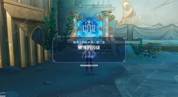 原神水下夜想曲怎么过15