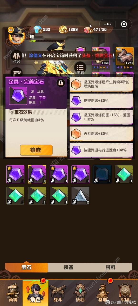 向僵尸开炮防线技能怎么学1