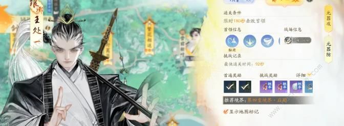 射雕手游山海器怎么选3