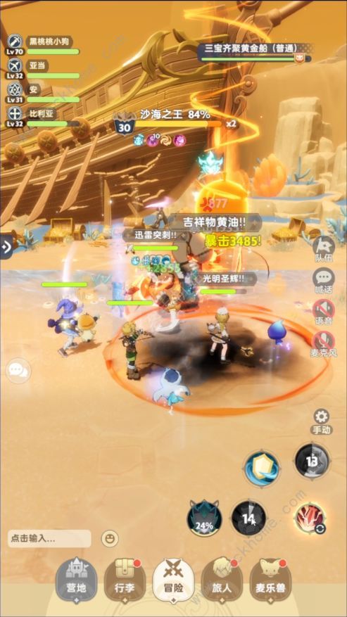 出发吧麦芬三宝齐聚黄金船怎么过3