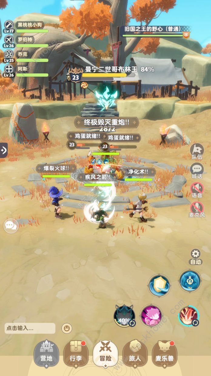 出发吧麦芬旧国之王的野心怎么打4