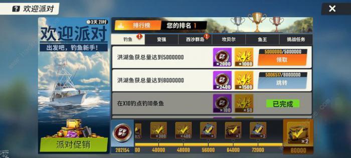 欢乐钓鱼大师新手教学攻略1