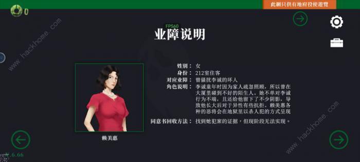 猛鬼大厦一楼的锁匠隐藏彩蛋在哪1