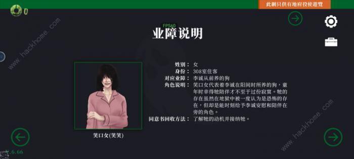 猛鬼大厦一楼的锁匠隐藏彩蛋在哪2