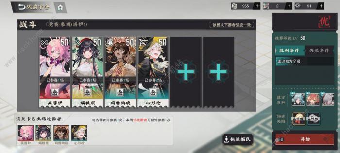 物华弥新冬谷竞赛第二周低配攻略3