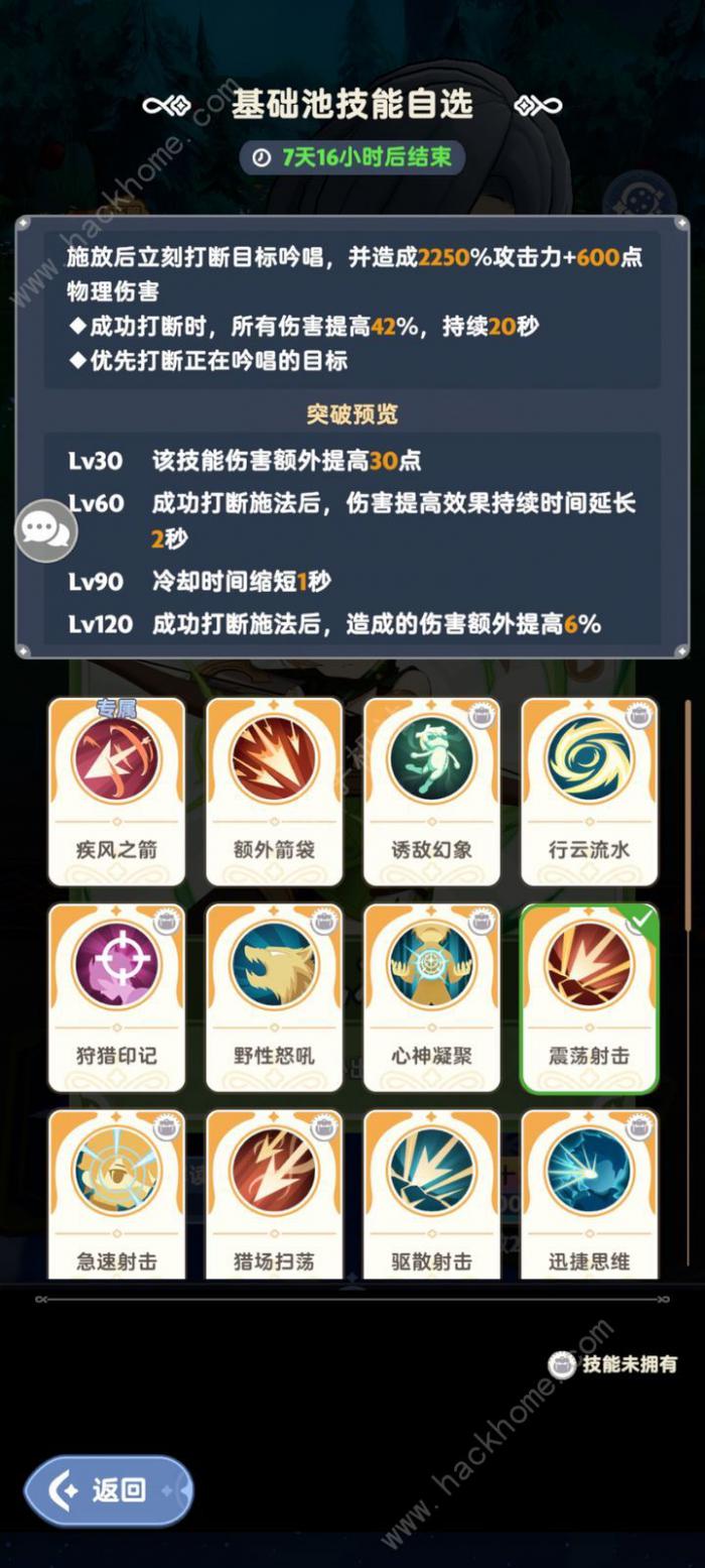 出发吧麦芬弓箭核心普攻流技能搭配攻略6