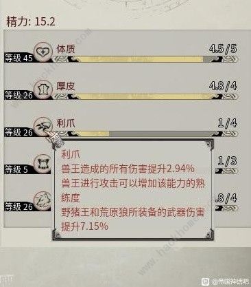 帝国神话兽王怎么培养5
