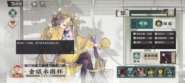 物华弥新金瓯永固杯怎么配队2