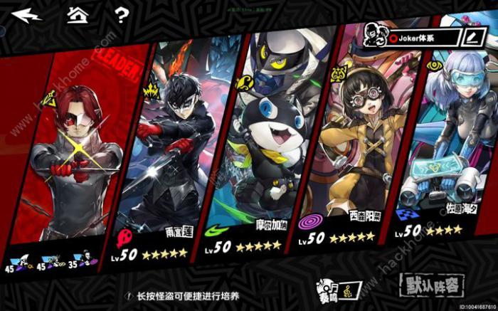 女神异闻录夜幕魅影欧皇怎么配队2